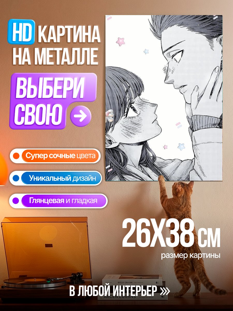Картина на металле Влюбленная пара аниме