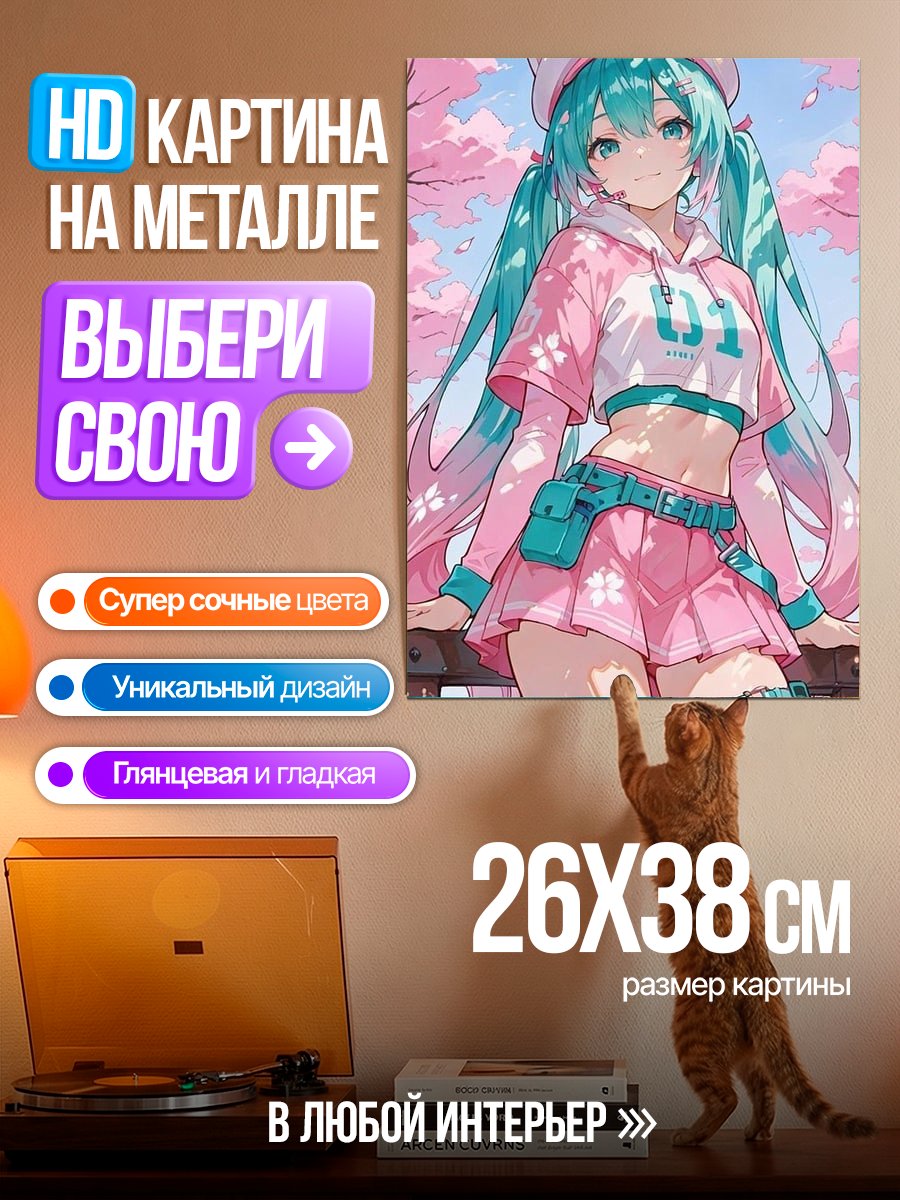 Картина на металле Аниме девушка в розовом