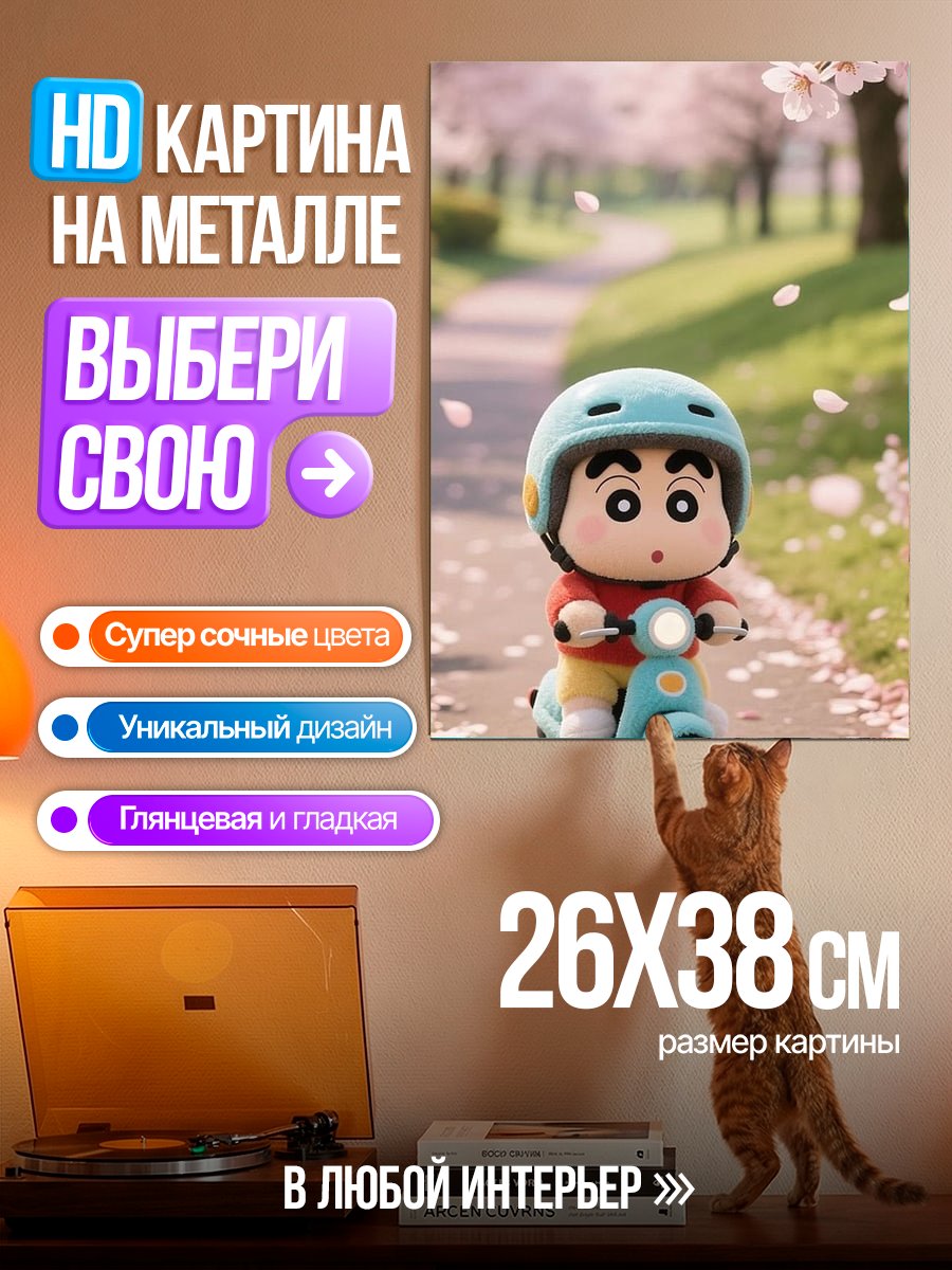Картина на металле Мальчик на скутере