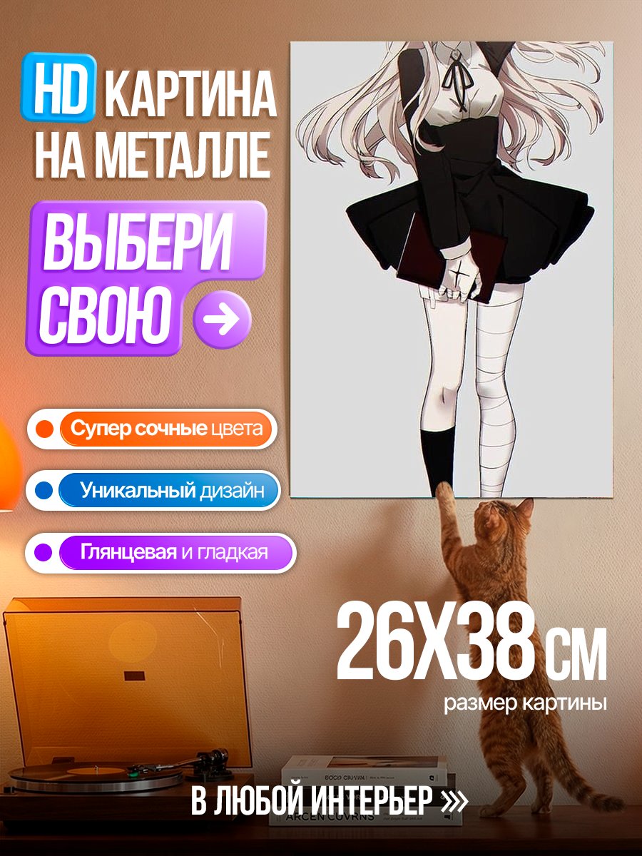 Картина на металле Аниме девушка в черном