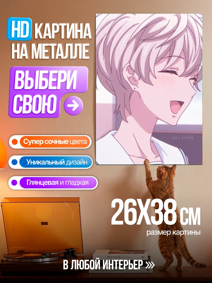 Картина на металле Счастливый аниме парень