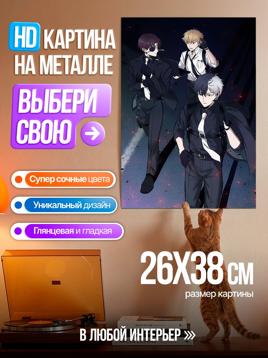Картина на металле Трио в черном