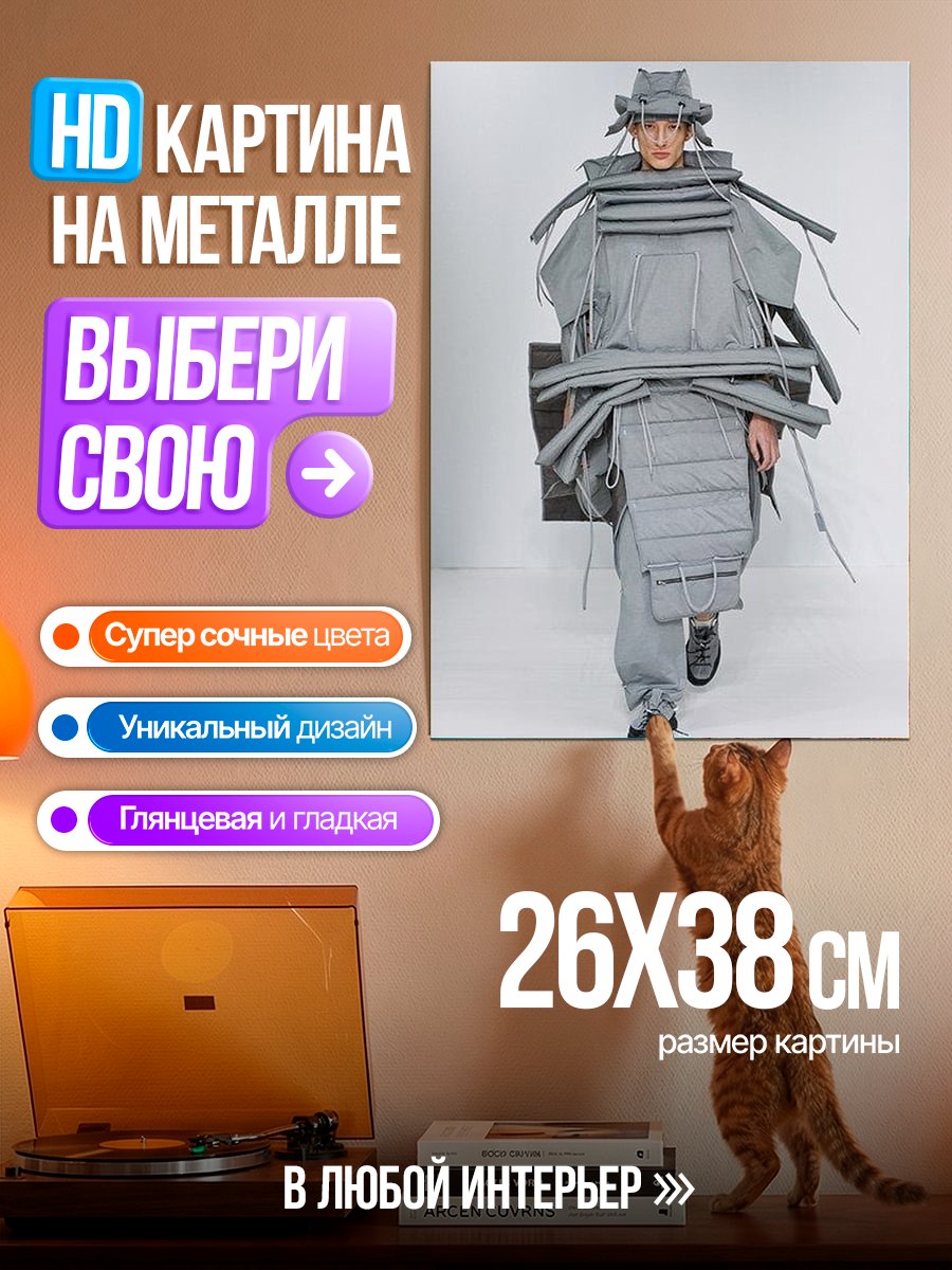 Картина на металле Авангардный костюм самурая