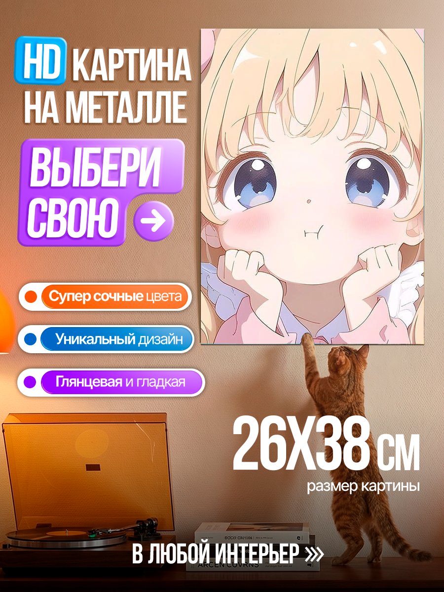 Картина на металле Милая девочка с ушками