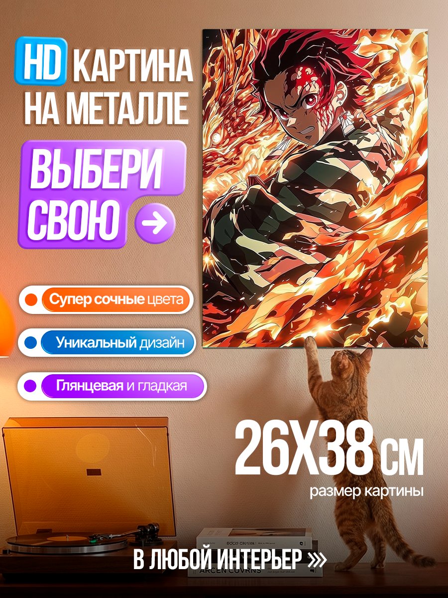 Картина на металле Таня в огне