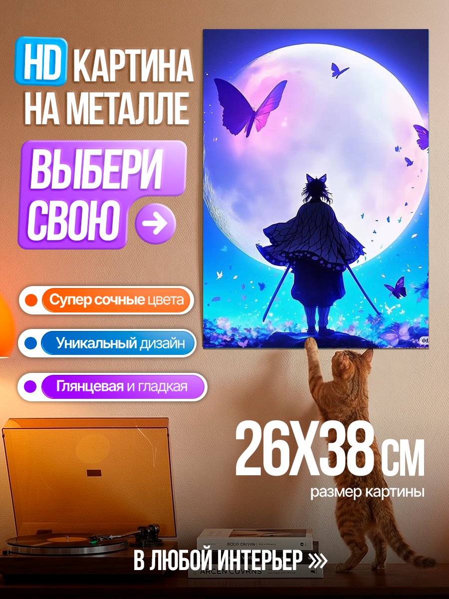 Картина на металле Девушка с бабочками