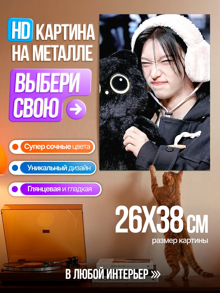 Картина на металле Парень с черным котом