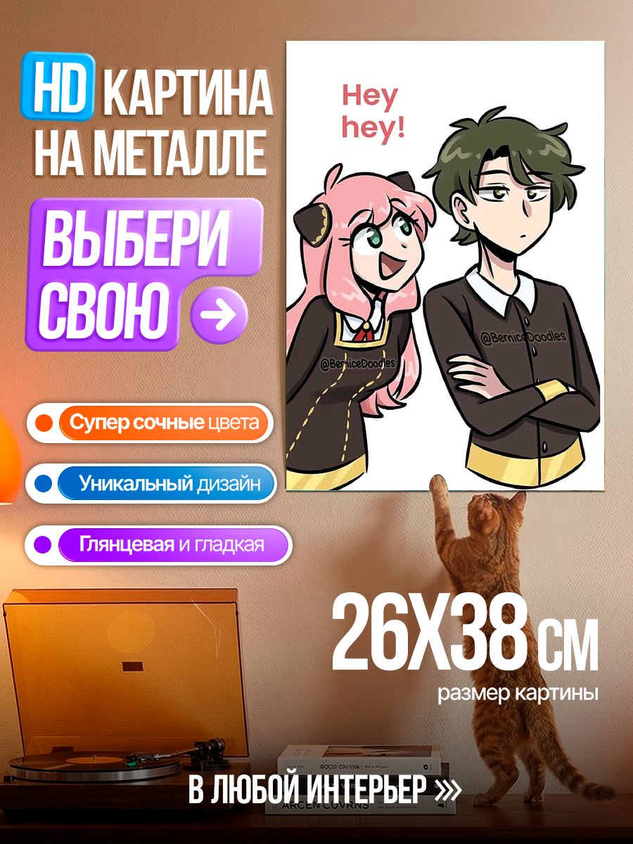Картина на металле Аня и Дамиан