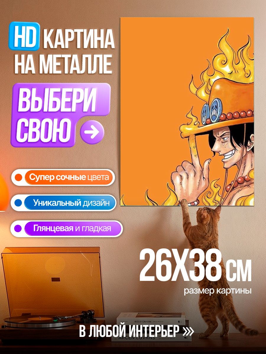Картина на металле Портрет Эйса