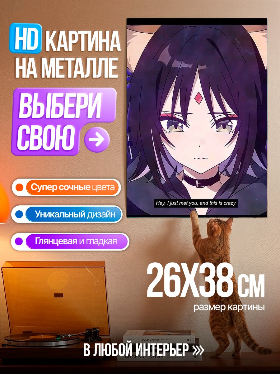 Картина на металле Аниме девушка с ушками