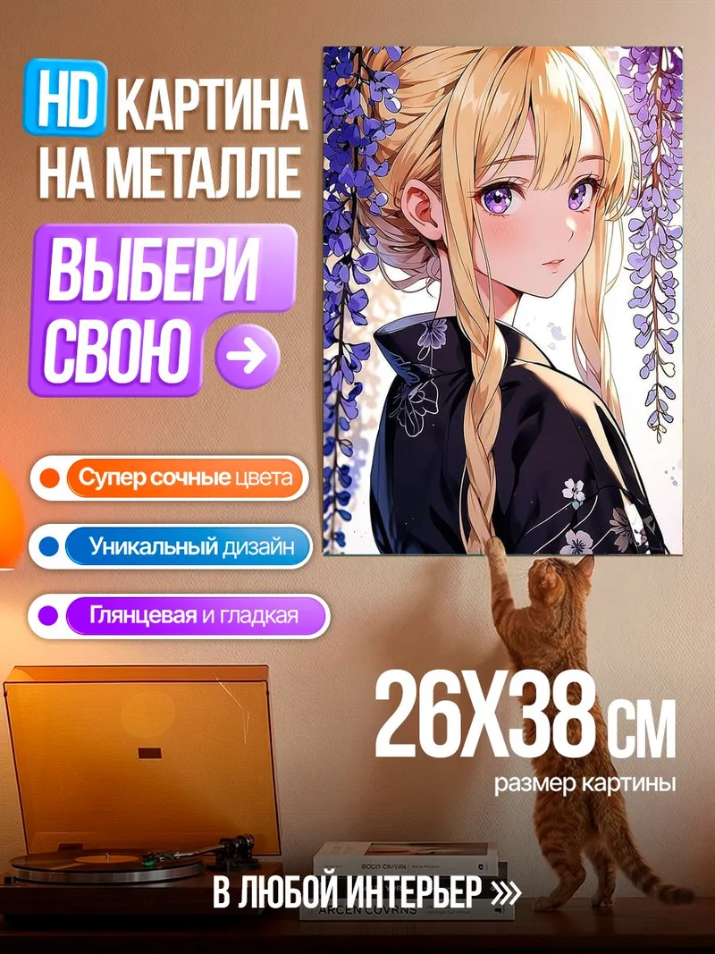 Картина на металле Девушка в кимоно