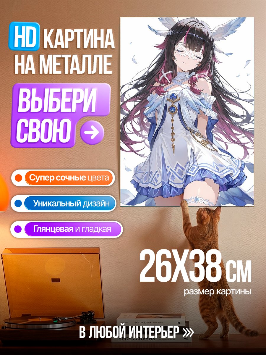Картина на металле Ангельская девушка