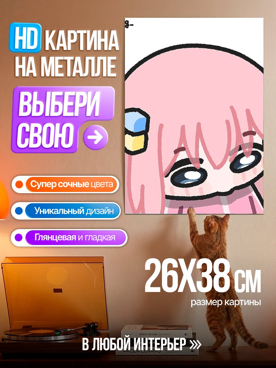 Картина на металле Розовая Бокки