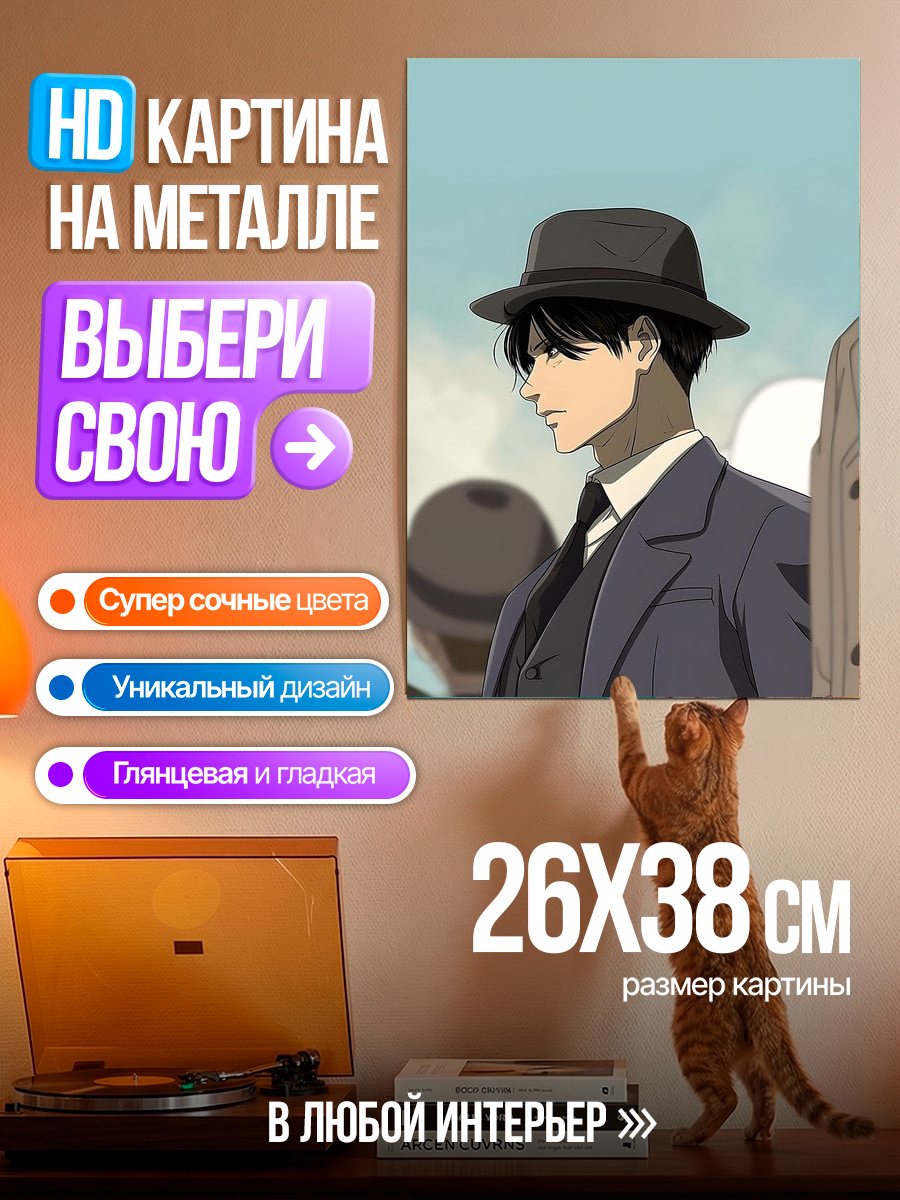 Картина на металле Мужчина в шляпе