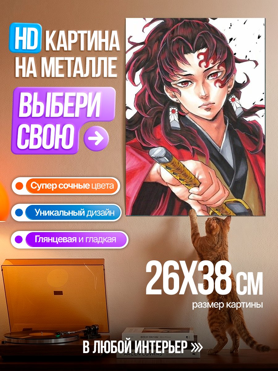 Картина на металле Персонаж из аниме