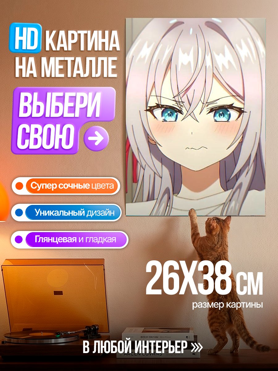 Картина на металле Аниме девушка с голубыми глазами