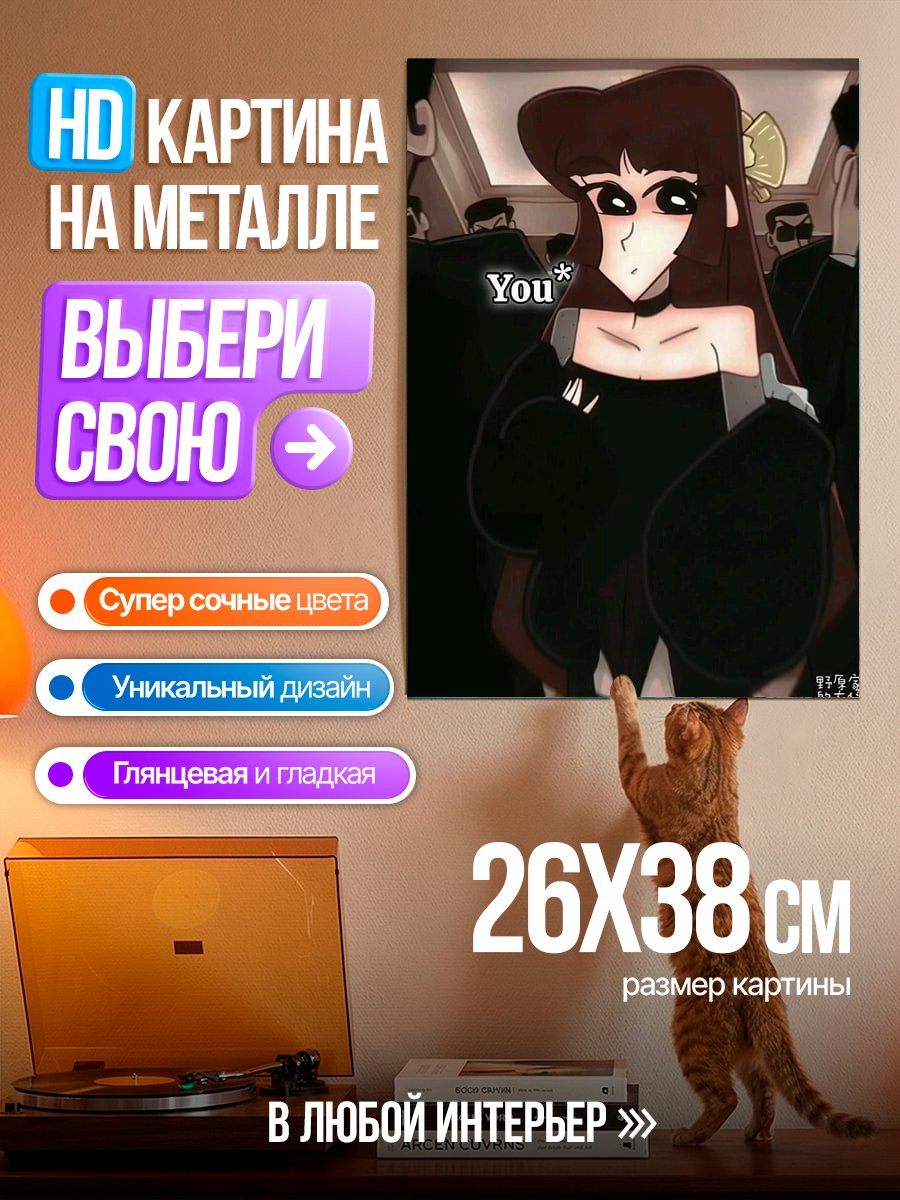 Картина на металле Аниме девушка в черном платье