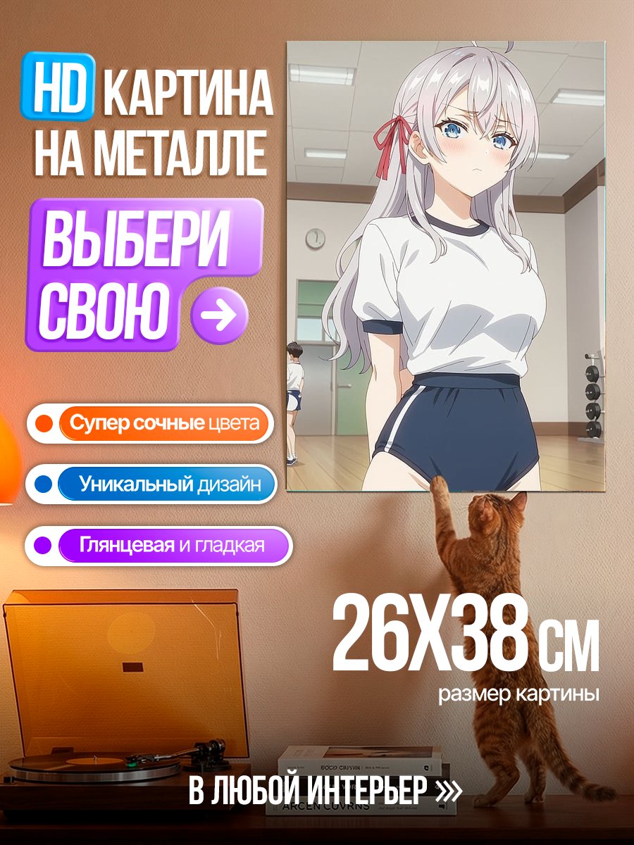 Картина на металле Аниме девушка в спортивной форме