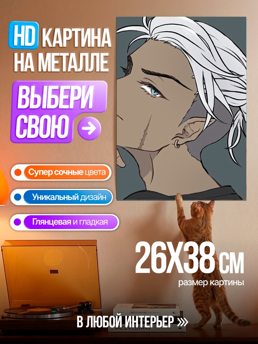 Картина на металле Портрет парня