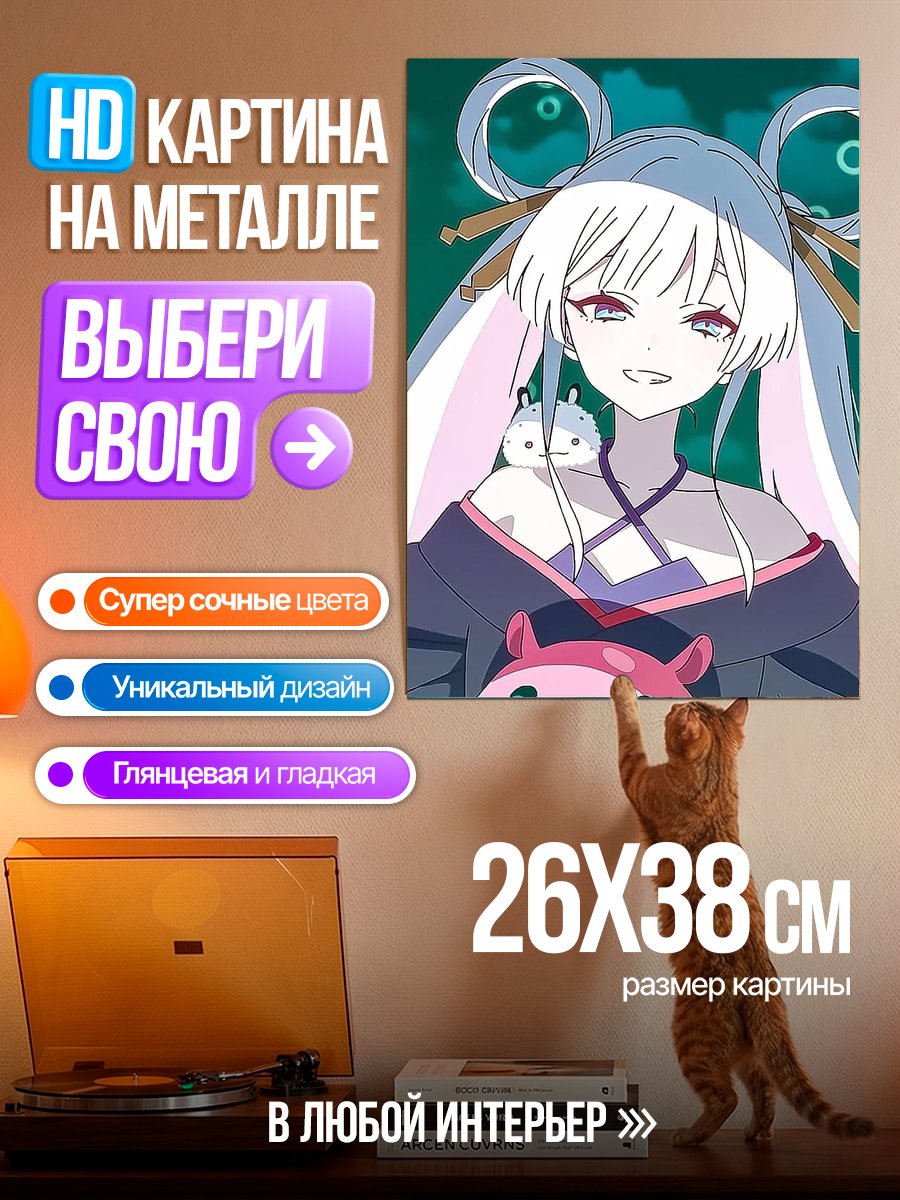 Картина на металле Аниме девушка с хомяком