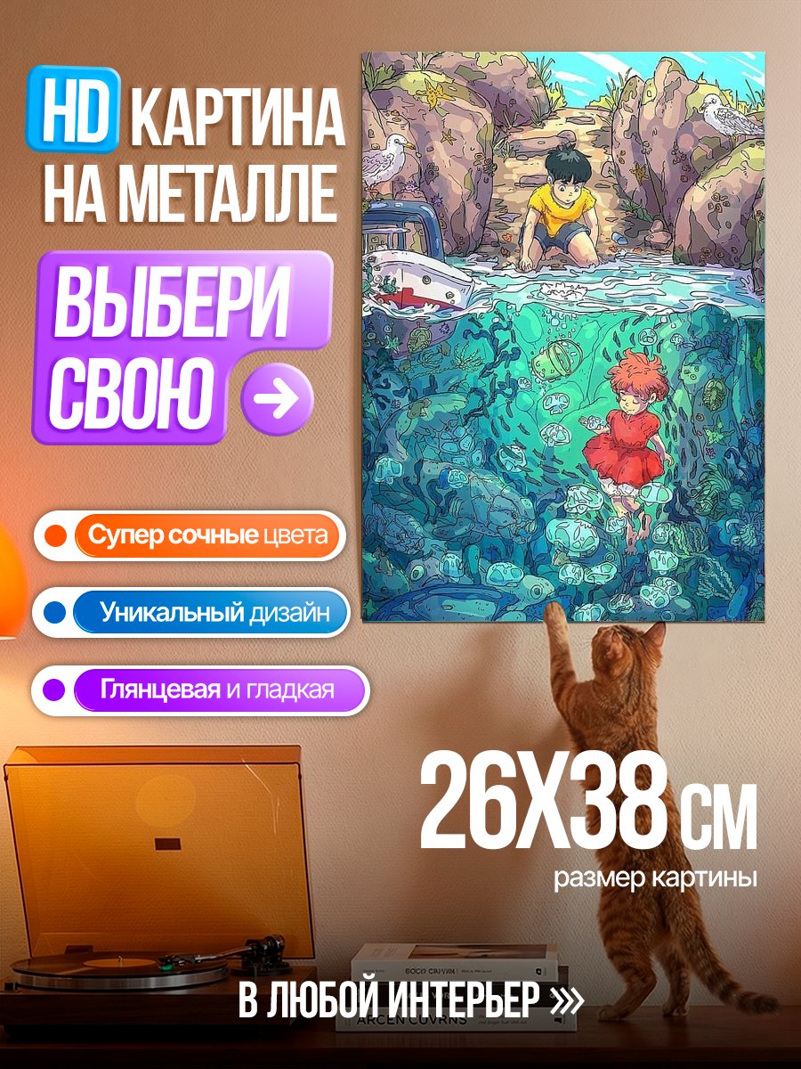 Картина на металле Дети у воды