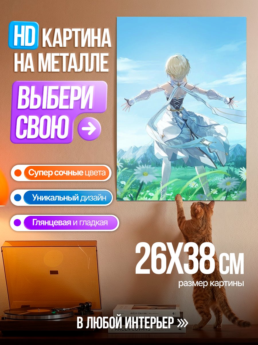 Картина на металле Девушка в поле