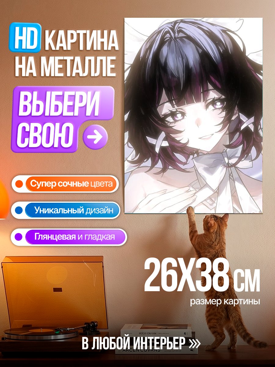 Картина на металле Ангел с крыльями