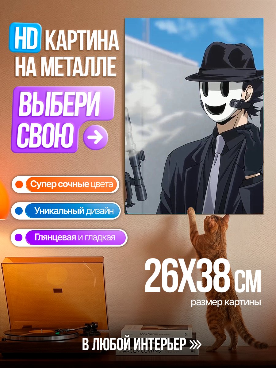 Картина на металле Снайпер в маске