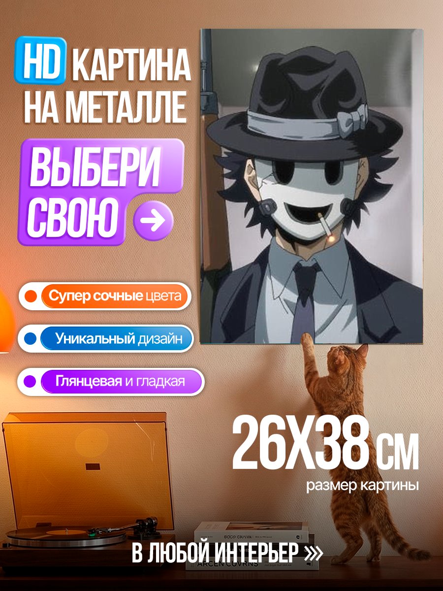 Картина на металле Снайпер в маске