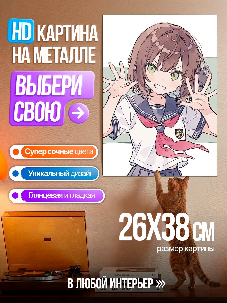 Картина на металле Аниме школьница