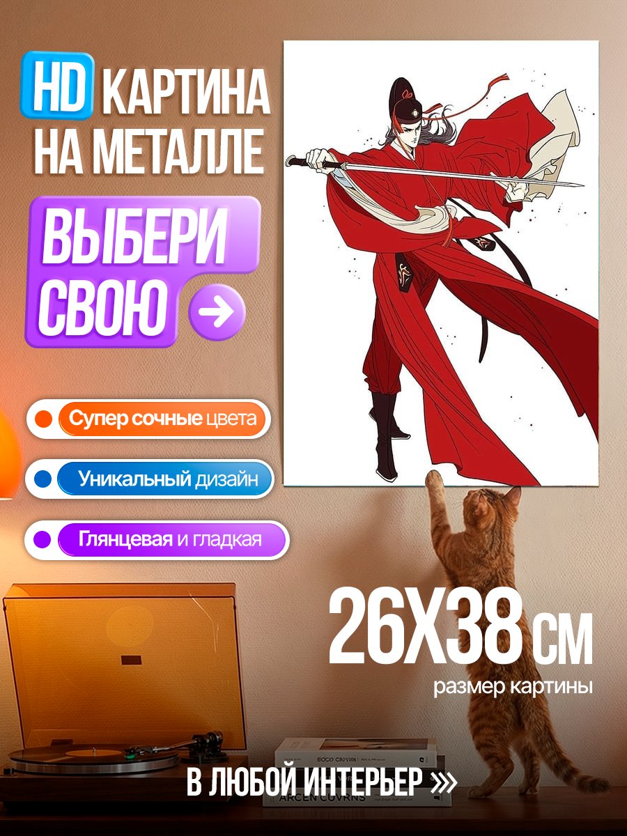 Картина на металле Красный воин с мечом