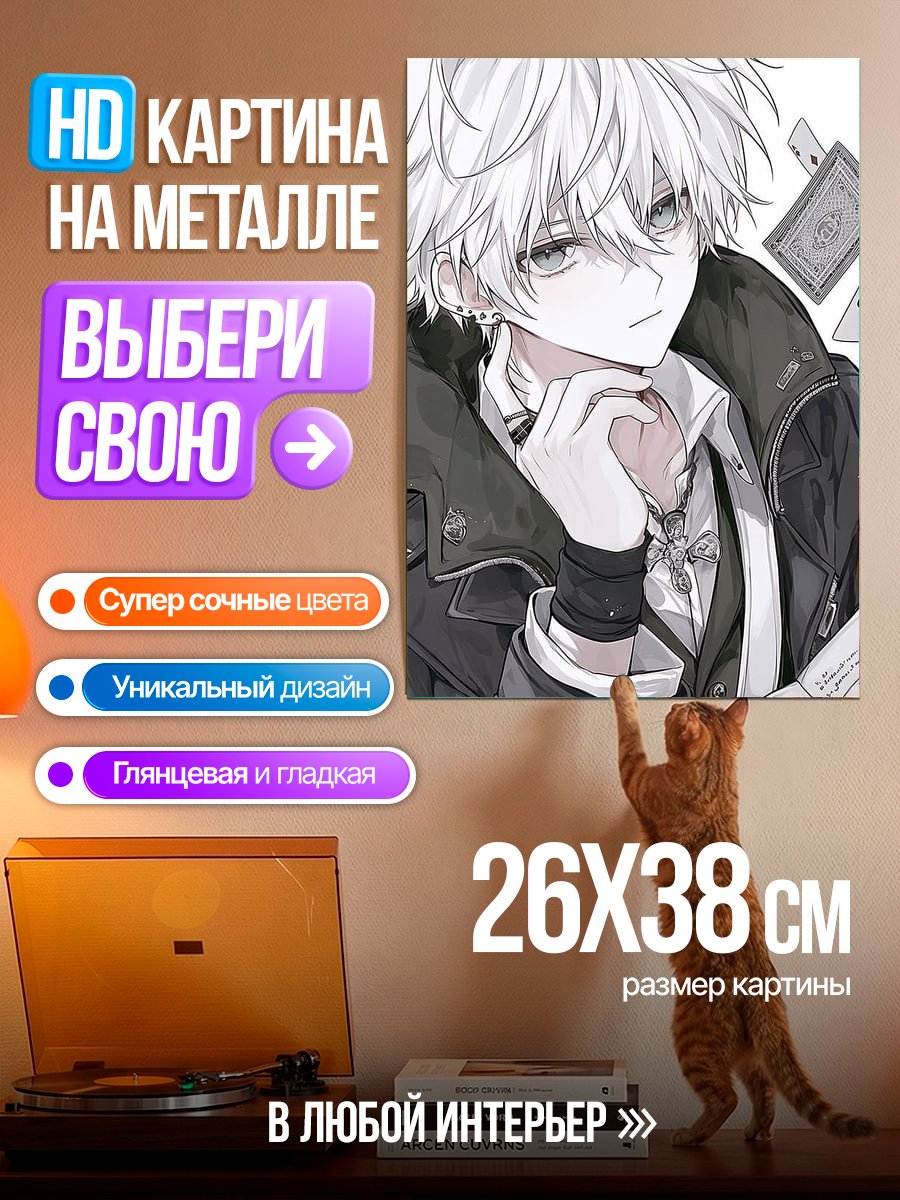 Картина на металле Аниме парень с белыми волосами