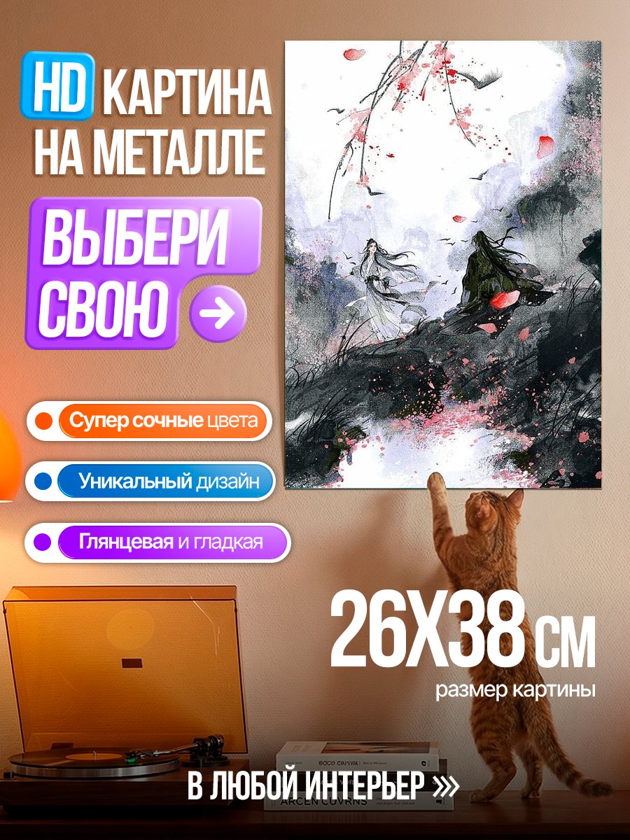 Картина на металле Двое влюбленных в тумане