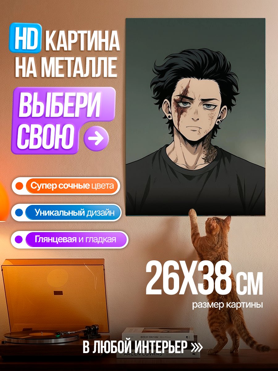 Картина на металле Аниме парень со шрамом