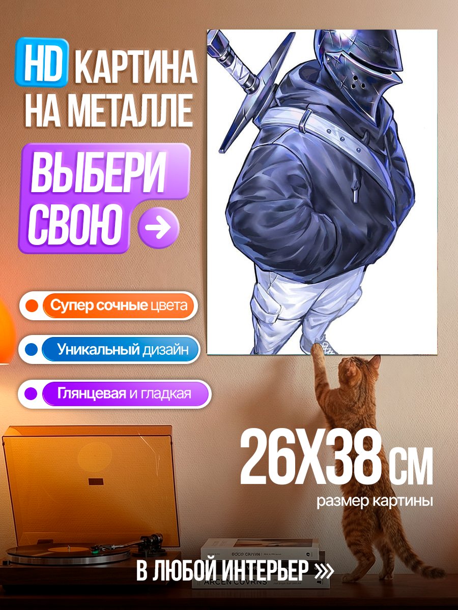 Картина на металле Рыцарь в худи