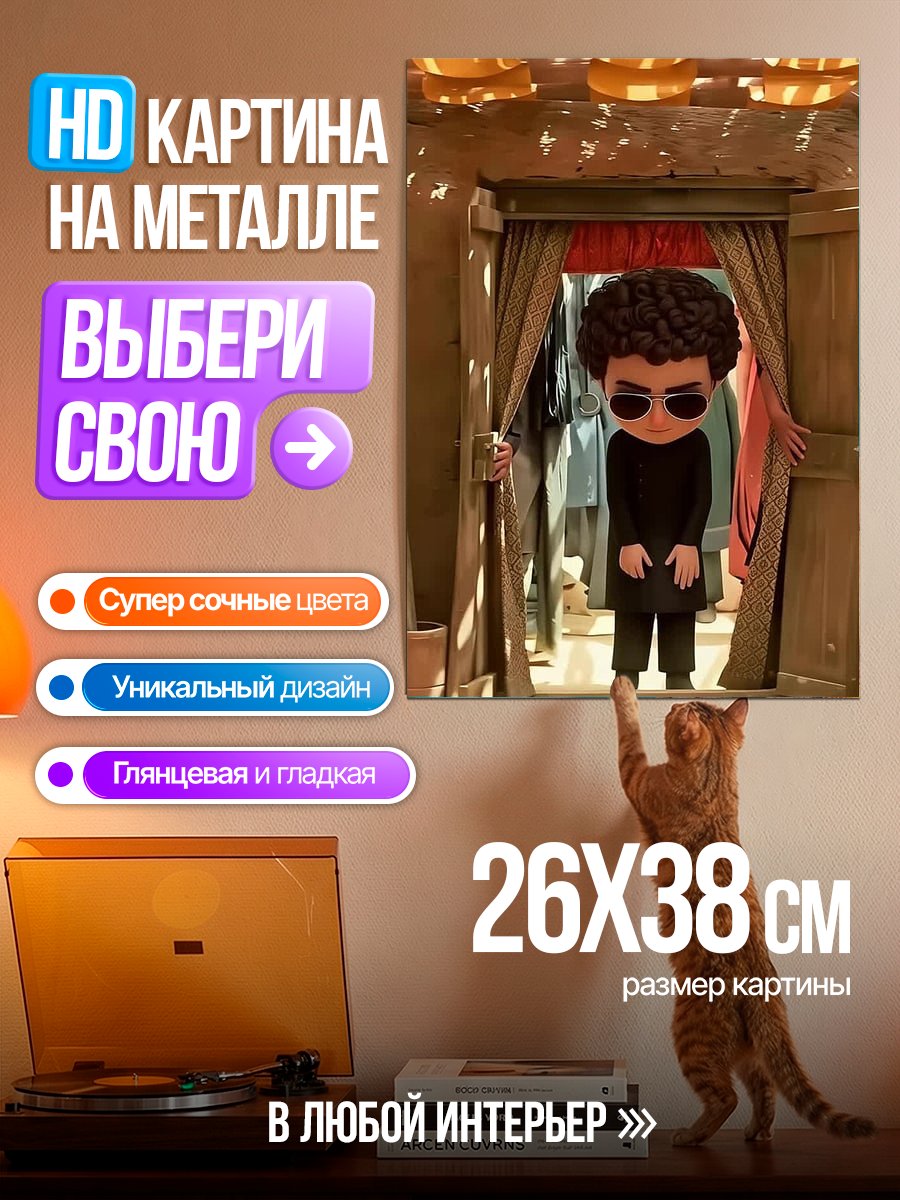 Картина на металле Аниме мальчик в черном