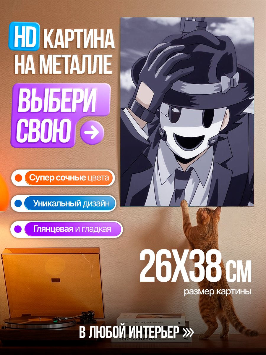Картина на металле Снайпер маска шляпа