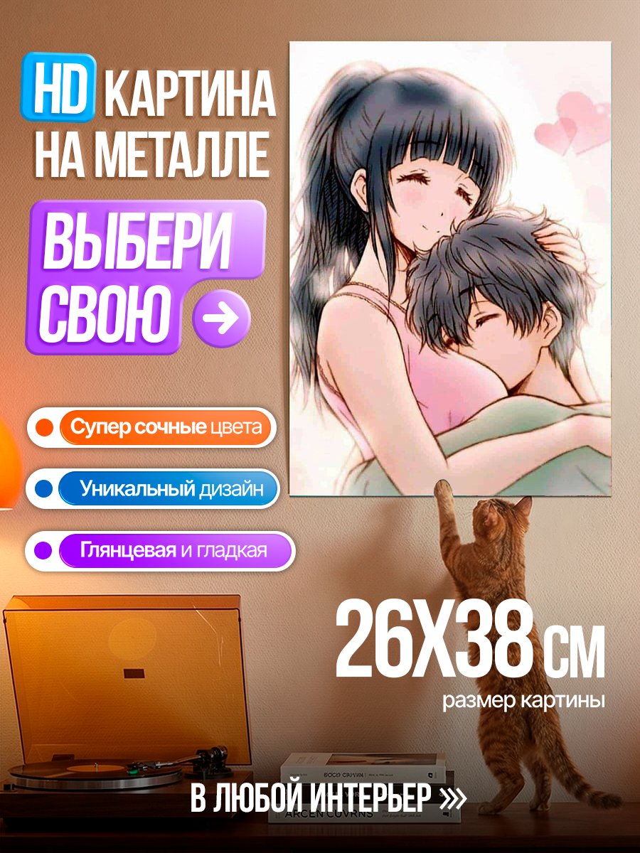 Картина на металле Обнимающая пара аниме