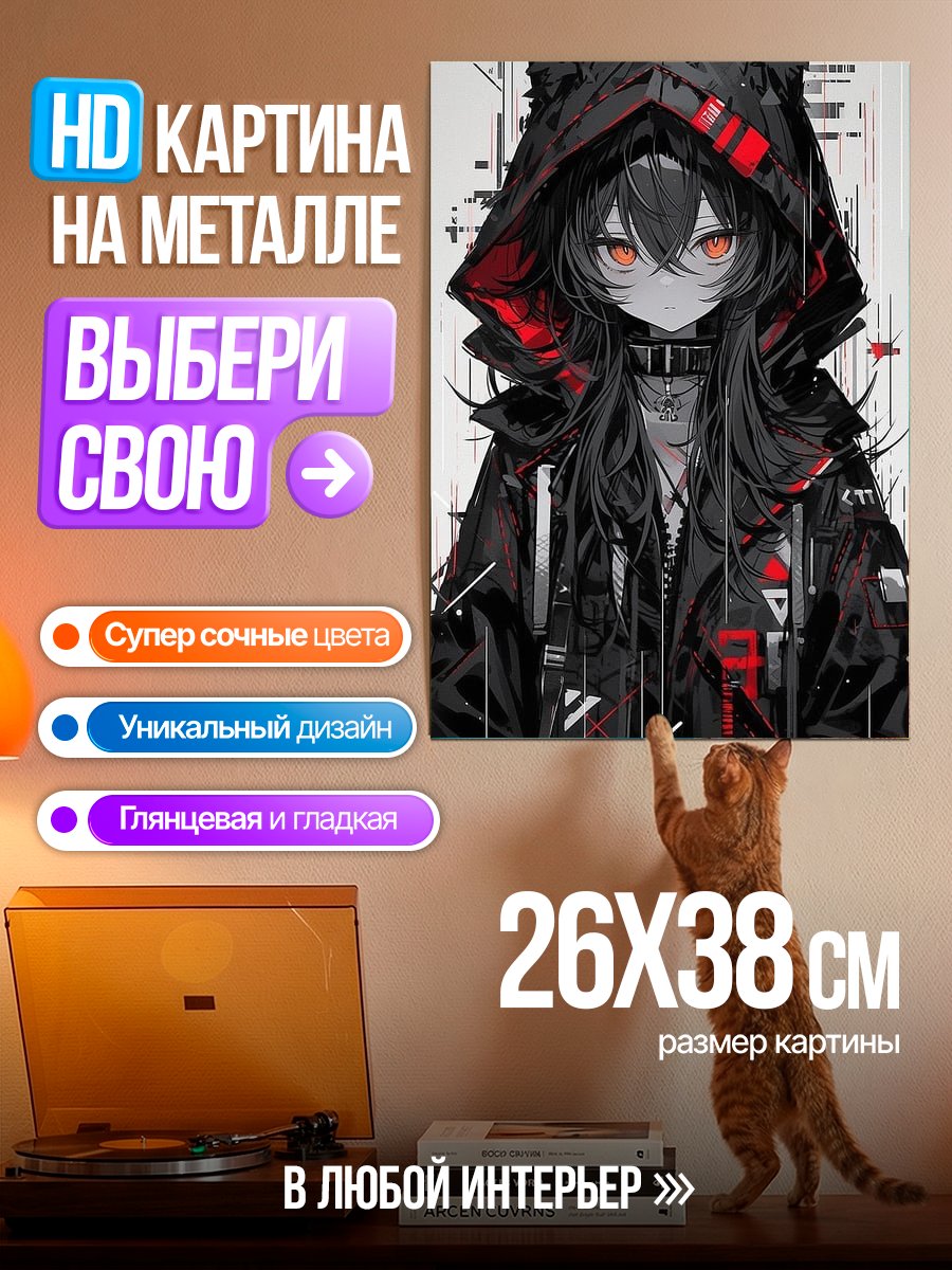 Картина на металле Аниме девушка волк
