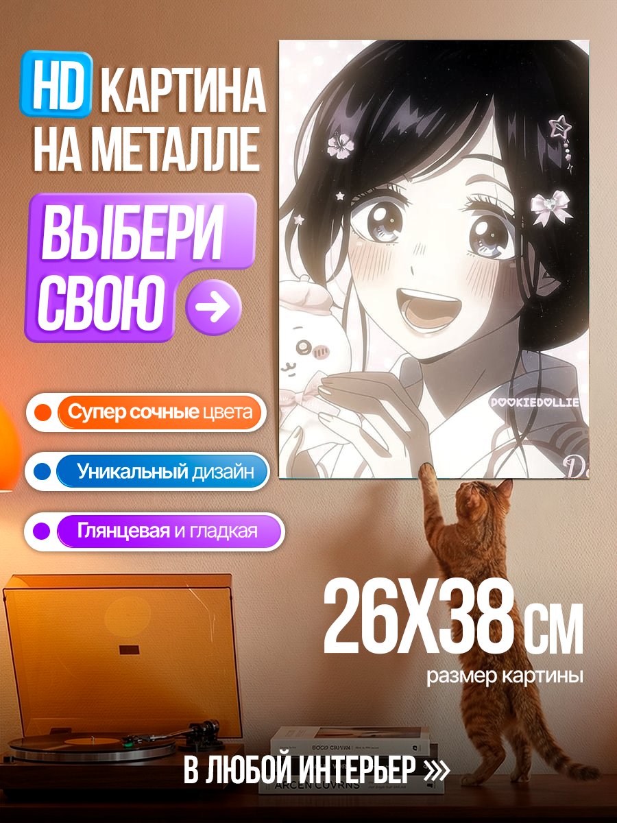 Картина на металле Аниме девушка с игрушкой