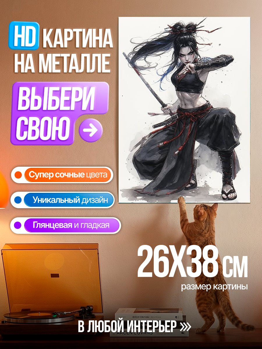 Картина на металле Воин с мечом