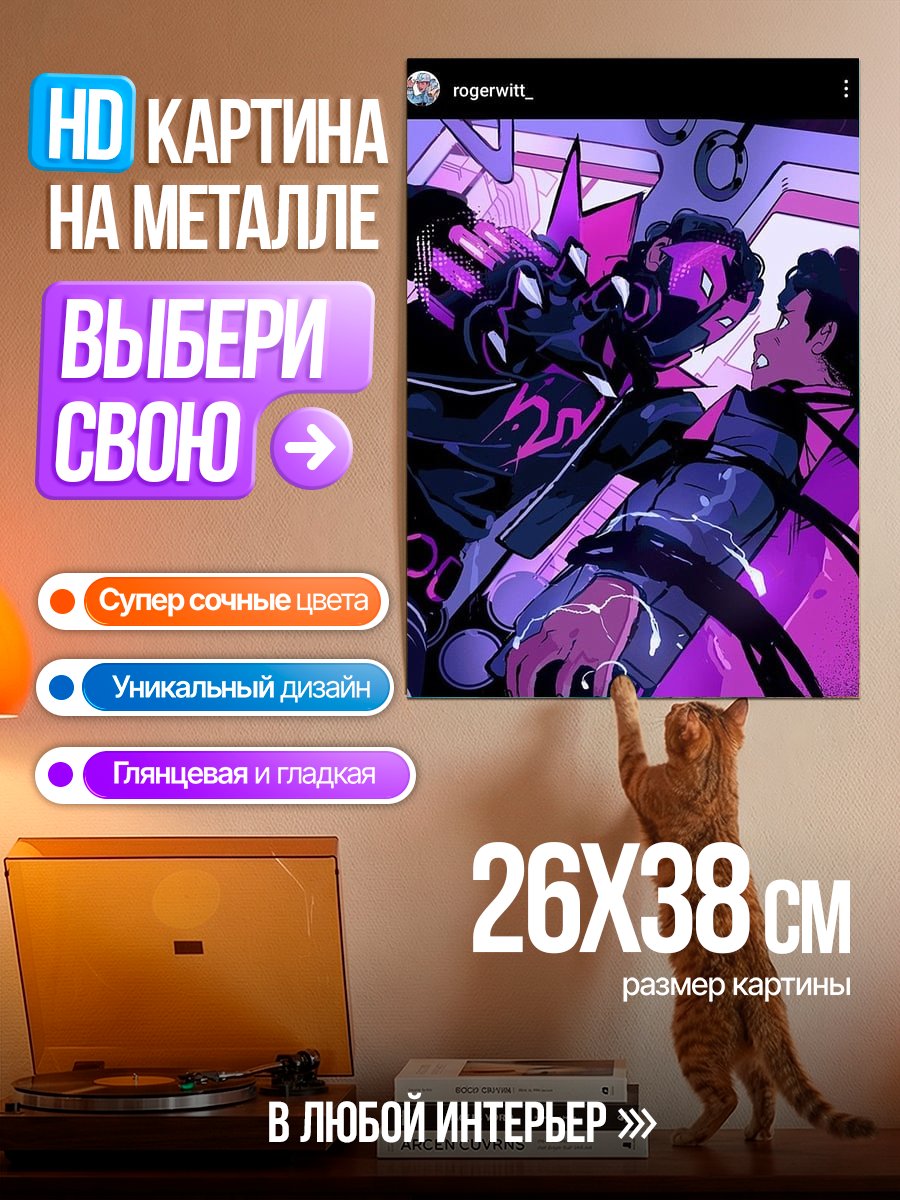 Картина на металле Киберпанк битва