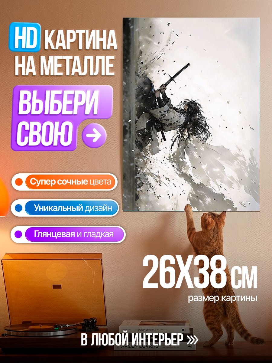 Картина на металле Самурай в воде