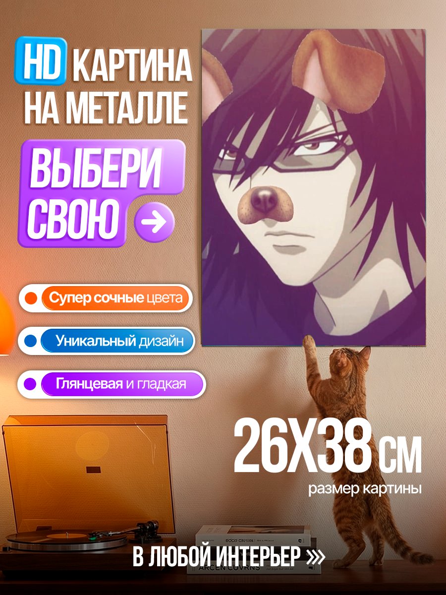 Картина на металле Аниме парень с ушками