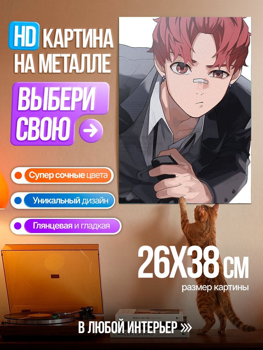 Картина на металле Арт персонажа аниме