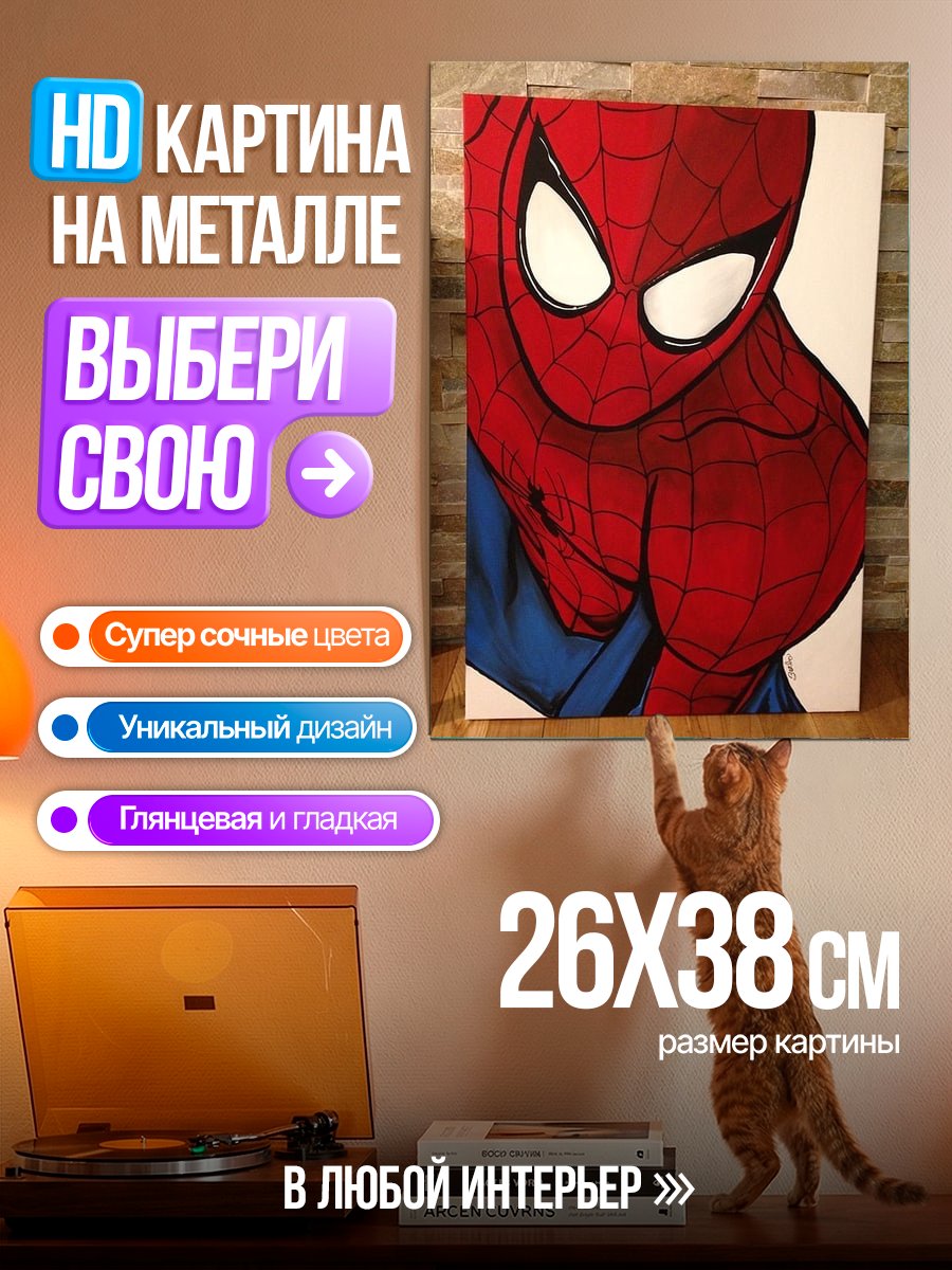 Картина на металле Арт Человек-паук