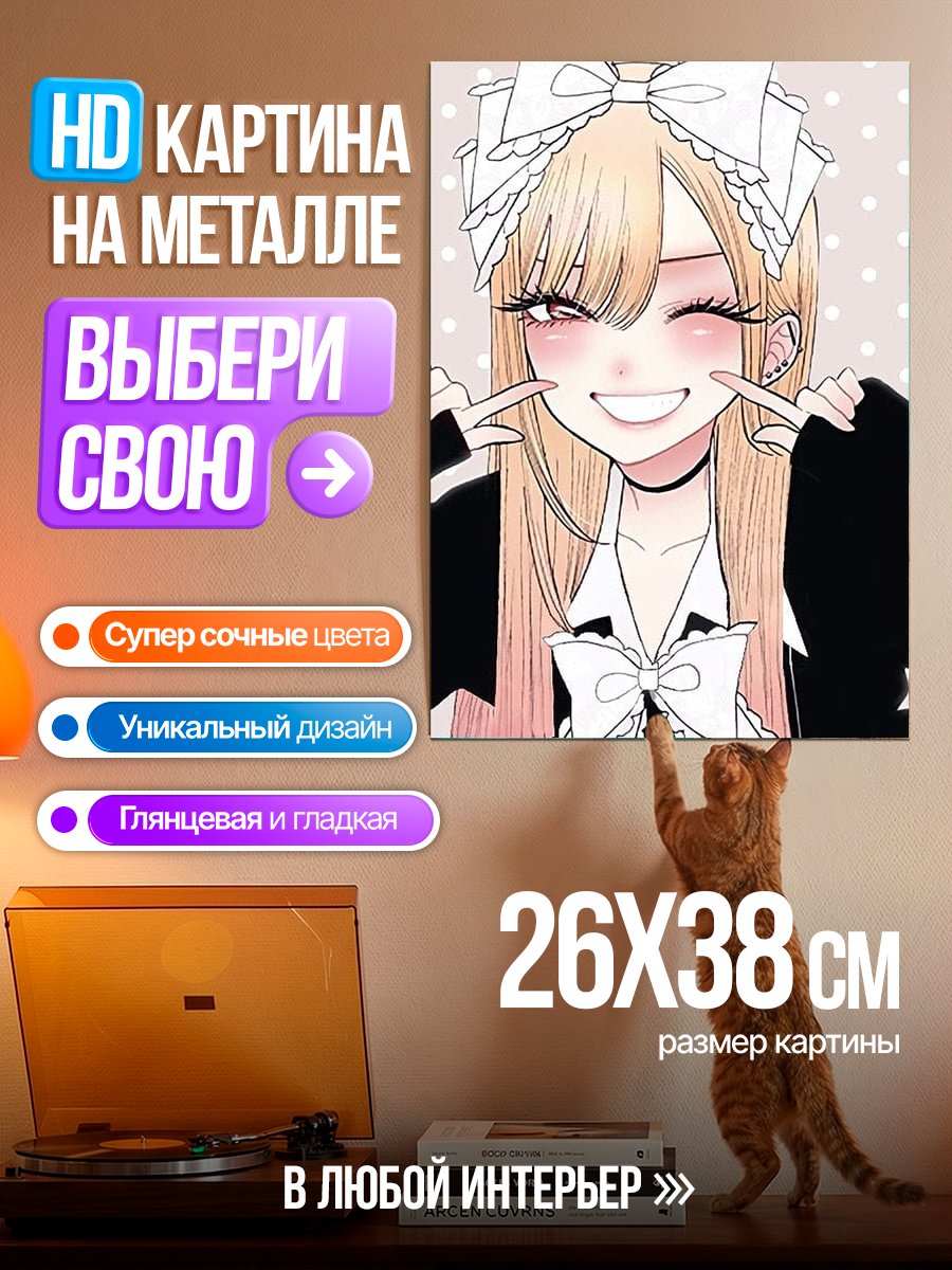 Картина на металле Арт Марин Китагава