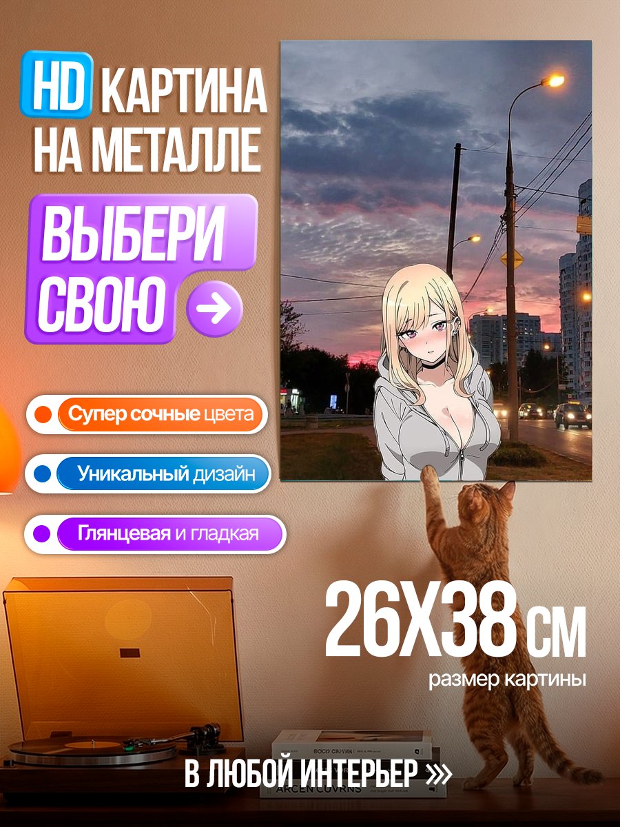 Картина на металле Арт девушка на фоне города