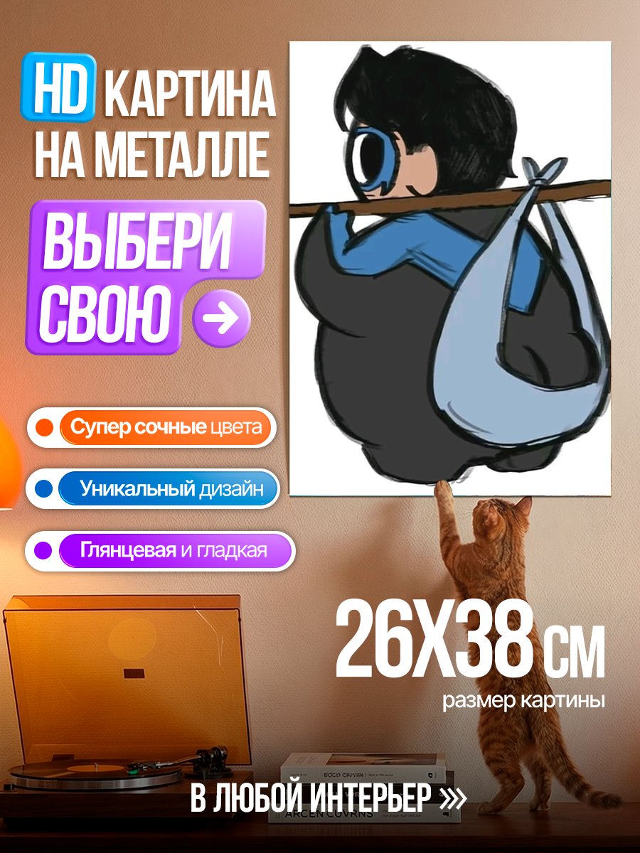 Картина на металле Персонаж с узелком