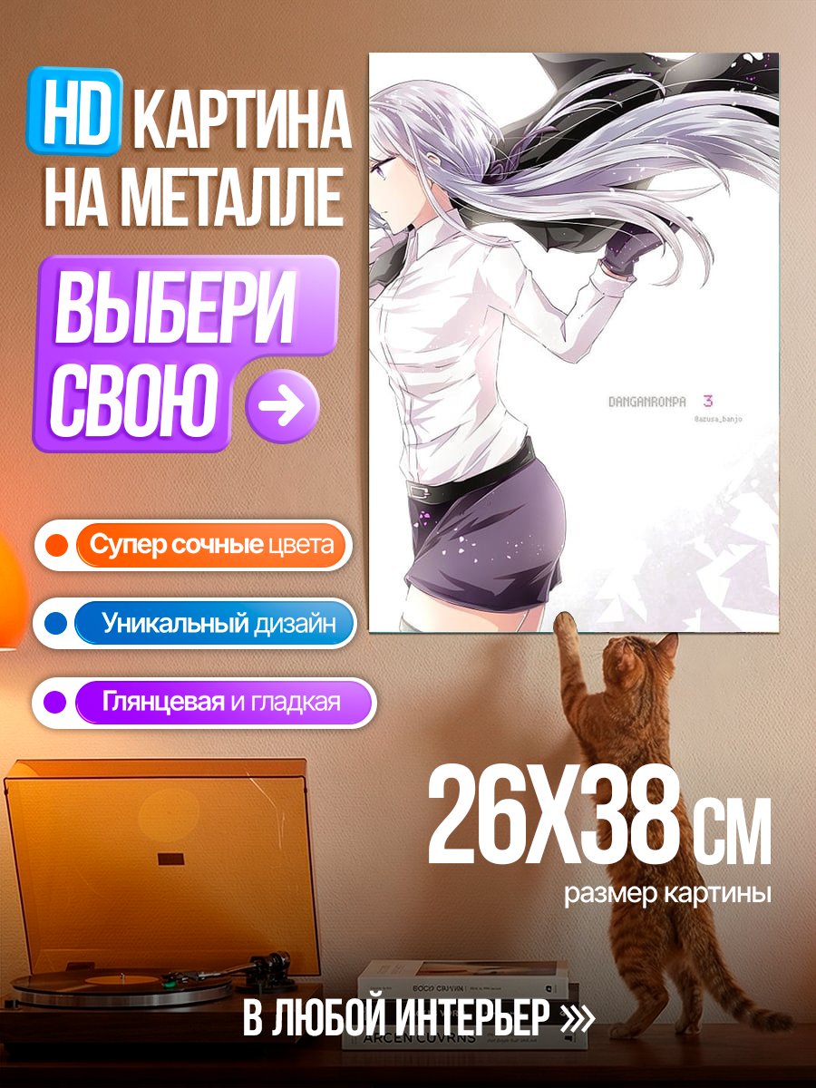 Картина на металле Девушка с фиолетовыми волосами